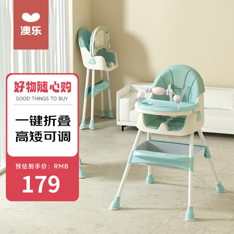 澳乐多功能可折叠儿童餐桌椅 宝宝餐椅 家用婴儿吃饭坐椅 便携式饭桌 多功能可折叠餐椅-洛登霜绿