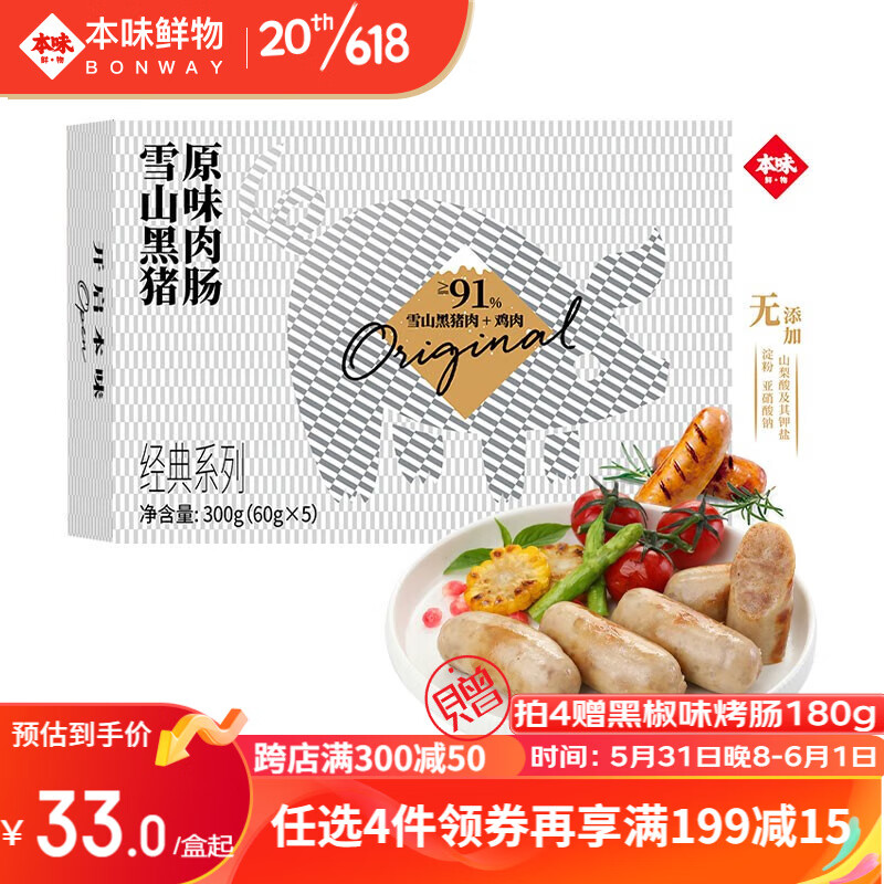 京东查看查询肉制品历史价格走势|肉制品价格走势