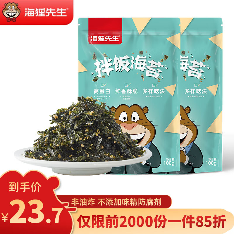 看海味零食价格涨跌软件|海味零食价格走势图