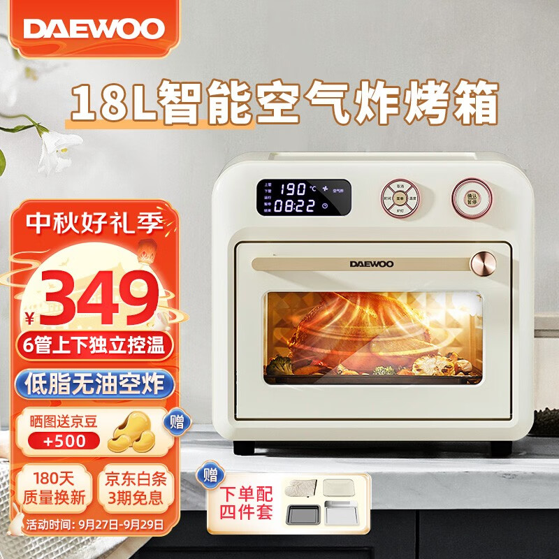 大宇（DAEWOO）空气炸烤箱家用大容量空气炸锅烤箱一体机多功能电烤箱18L热风循环免翻面独立控温智能菜单KX06 云端白高性价比高么？