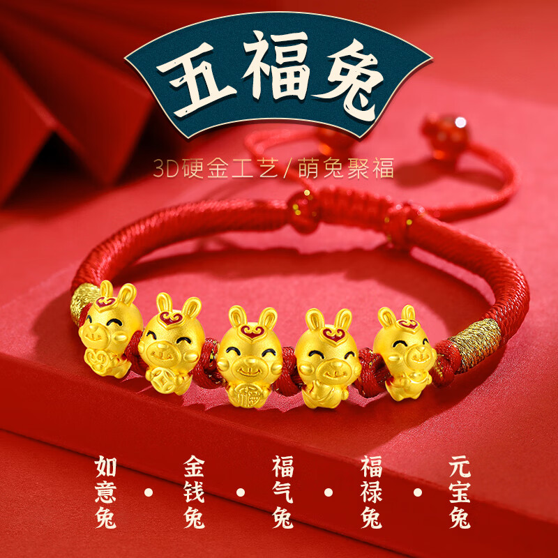劳梭品牌黄金手链/脚链的价格走势及推荐|查在线黄金手链脚链商品历史价格