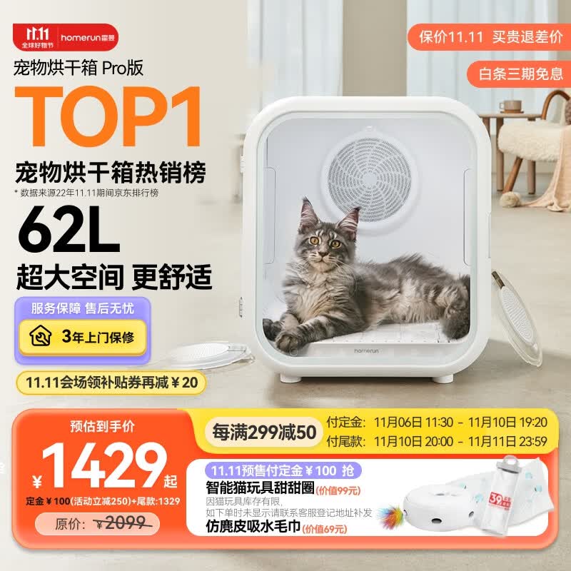 霍曼宠物烘干箱Pro 猫咪吹风机狗狗自动吹干箱底部出风快速烘干更安静怎么样,好用不?