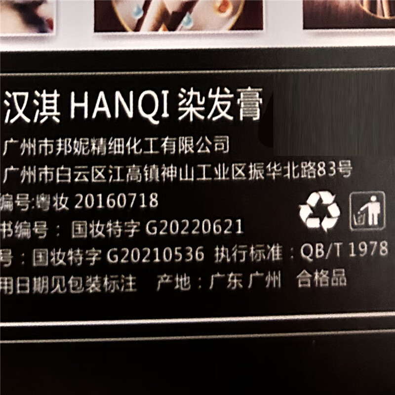 汉淇染发剂染发膏潮流色植物显白气质染发膏自己家染染发剂膏 亚麻灰棕+褪色膏两套