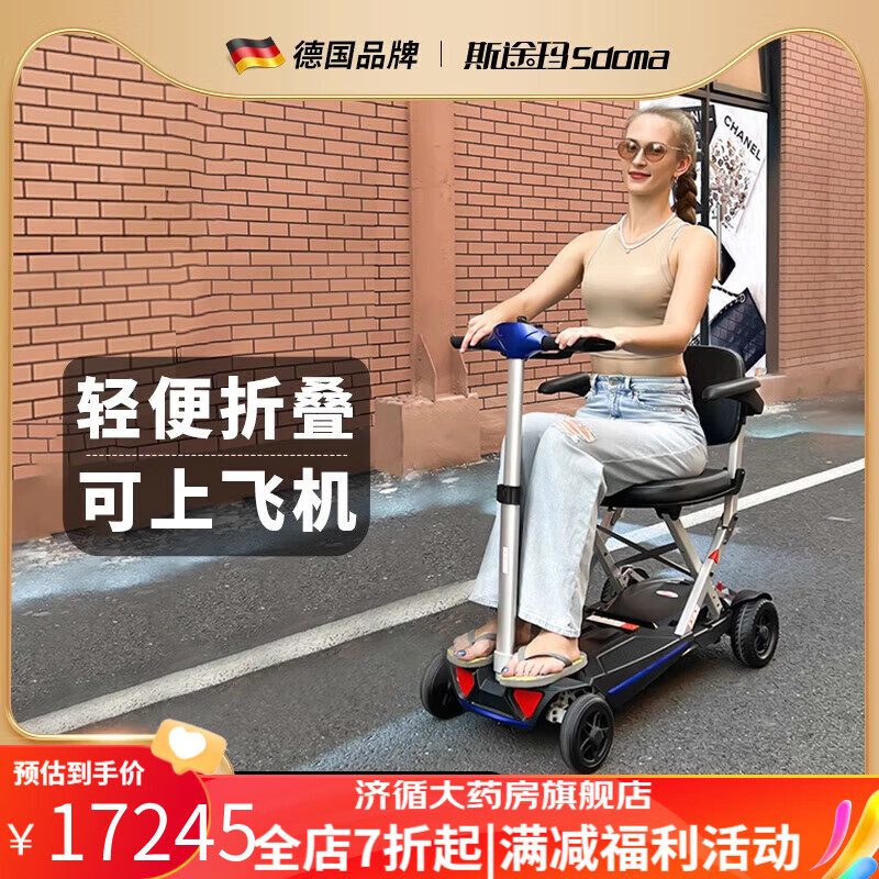 2020/2024折叠车老人代步四轮电动轻便老年代步车 【2020】经典红