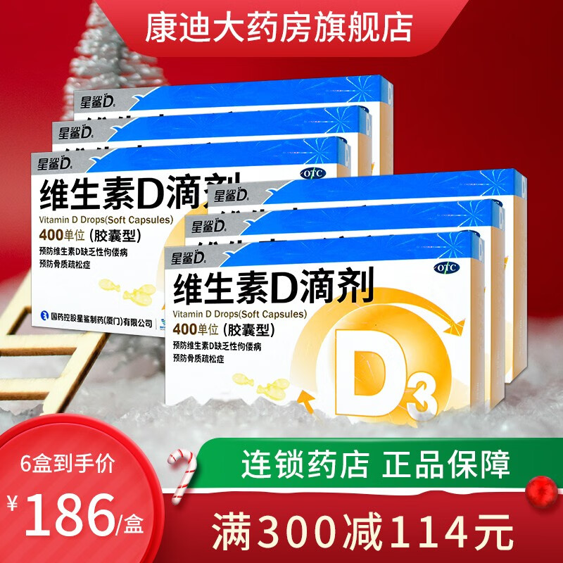 星鲨维钙营养品历史价格走势,销量趋势及评测