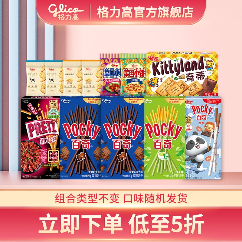 饼干膨化历史低价查询|饼干膨化价格历史