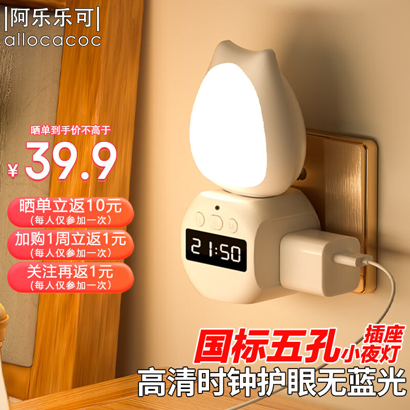 怎么查看京东插座历史价格|插座价格比较