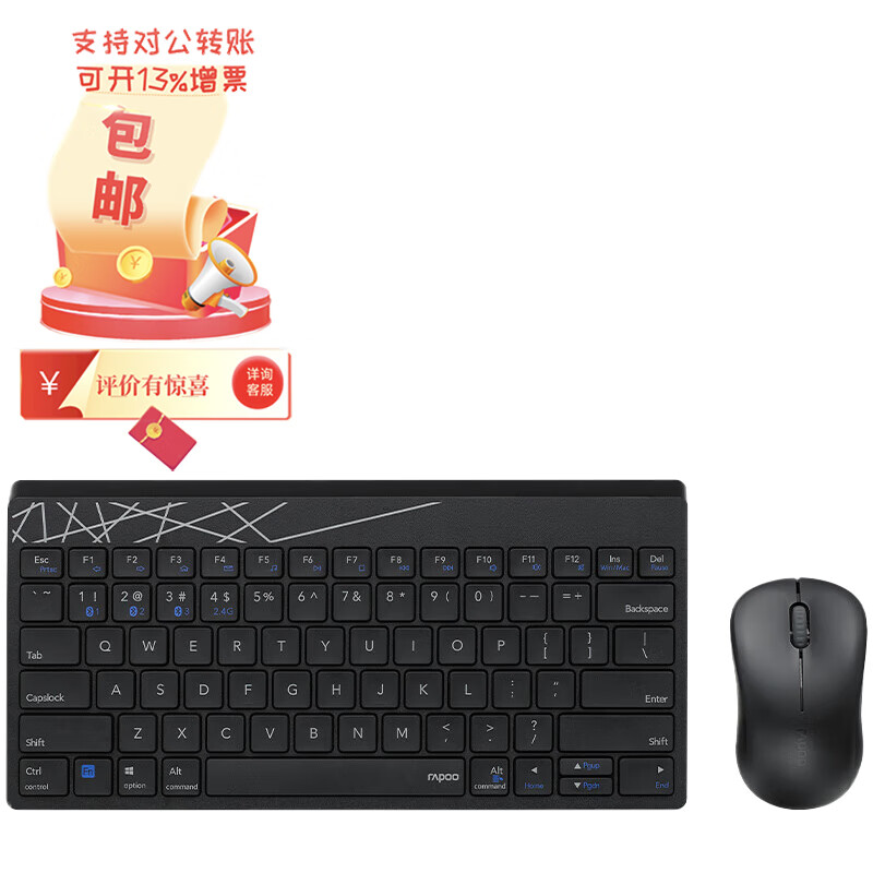 雷柏 键鼠套装 无线蓝牙键鼠套装 办公键盘鼠标套装 无线键盘 蓝牙键盘 ipad键盘 8000GT 黑色