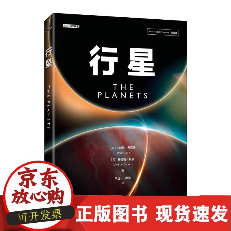 C 行星