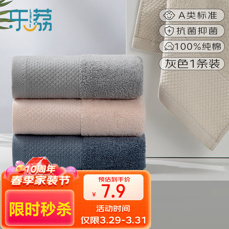 毛巾怎么查看宝贝历史价格|毛巾价格走势图