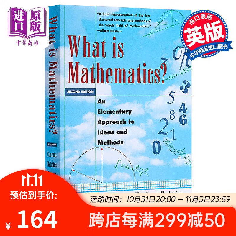 预售 什么是数学？对思想和方法的基本研究 英文原版 What Is Mathematics?属于什么档次？