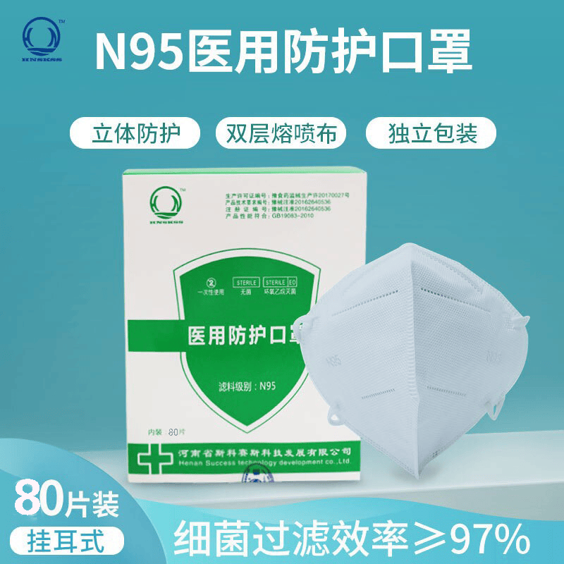 斯科赛斯n95家用挂耳头带防病毒成人口罩独立包装不勒耳 斯科塞斯挂耳