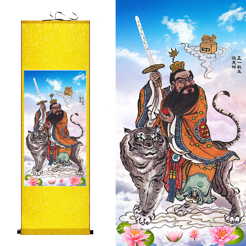 床畔张天师神像挂画道家龙虎山张道陵画像正一真人祖天师供奉卷轴挂画