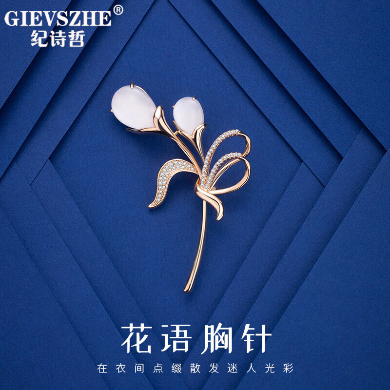 怎么看京东胸针商品历史价格|胸针价格比较