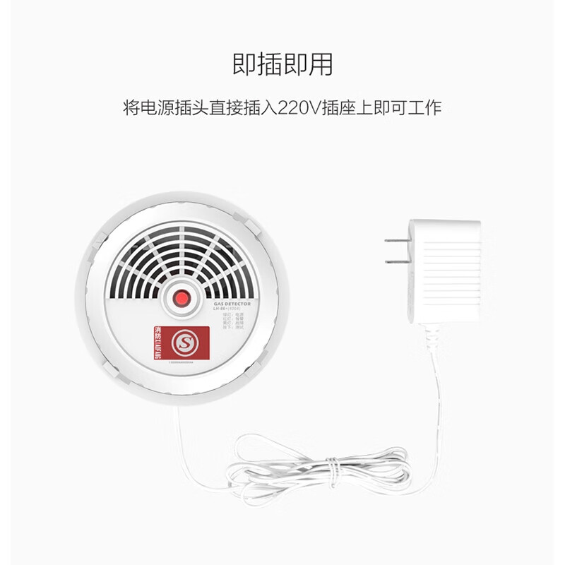 鹿色适用于豪恩天然气泄漏报警器吸顶燃气探测器联网 红色 联网 红色