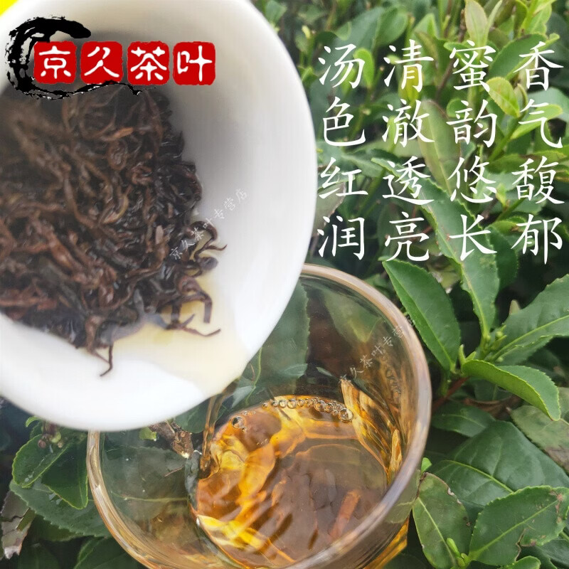 野棟日照红茶2023年新茶浓香耐泡蜜香型特级一芽一叶礼盒装山东特产红