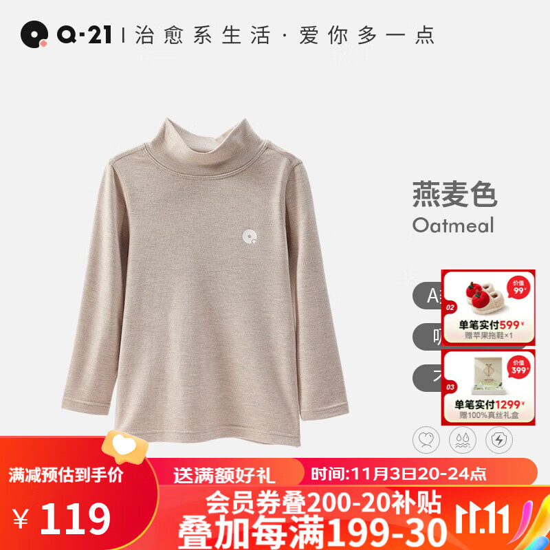 网购儿童保暖内衣历史价格走势|儿童保暖内衣价格比较