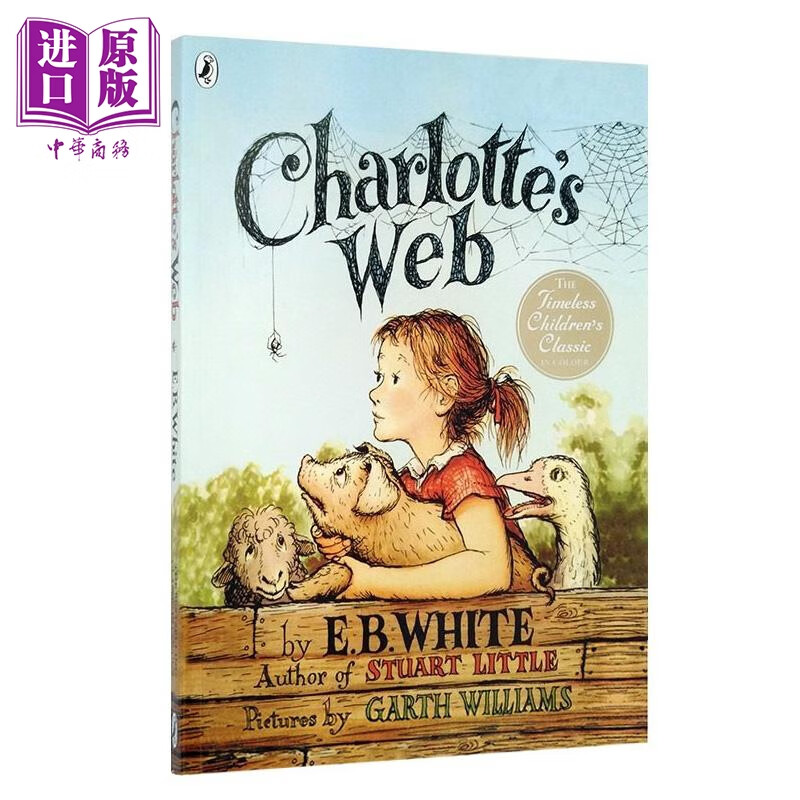 英文英语原版Charlotte's web夏洛的网 夏洛特的网 全彩大开本英版 680L 经典儿童文学英语小说 纽伯瑞奖字体大
