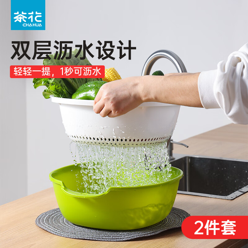 茶花（CHAHUA）沥水篮塑料厨房双层方圆滤水筛框滴水篮果篮多用洗水果洗菜篮 方型【绿色】
