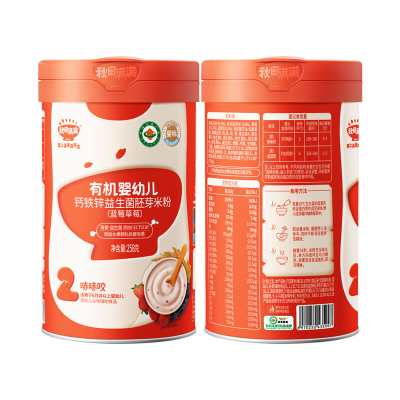秋田满满 有机婴幼儿儿童米粉高铁米糊米粉罐装辅食营养细粉状米粉6个月 米粉蓝莓 258g*1罐