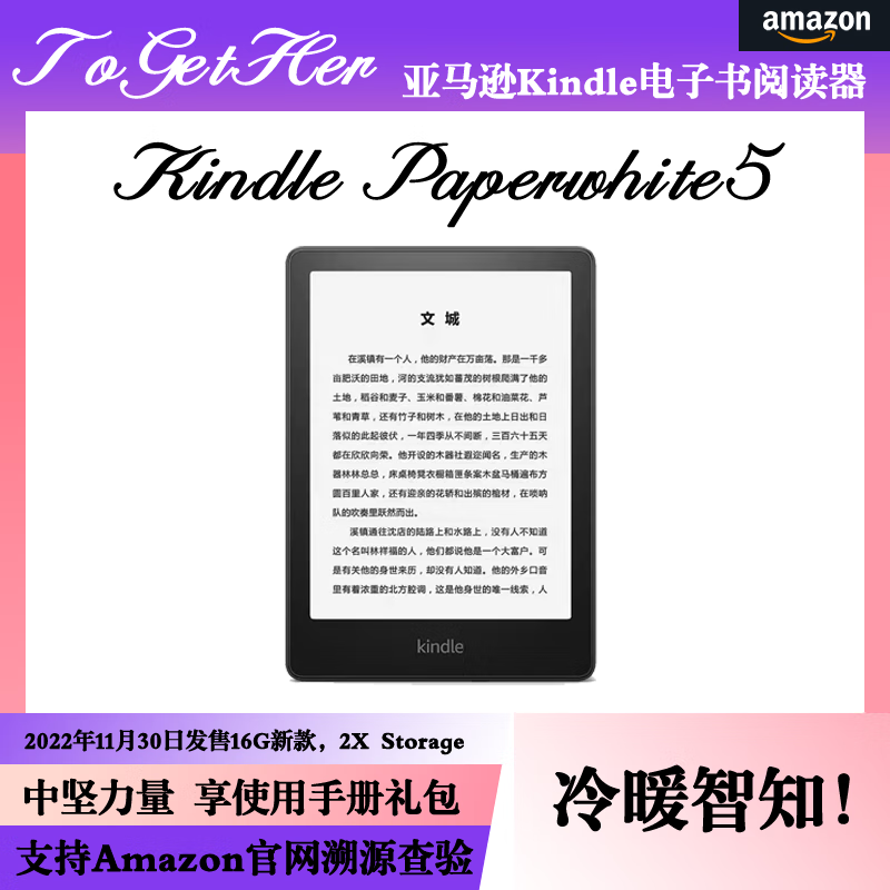 KINDLE【现货发出】kindle电纸书paperwhite5电子书Kpw5代阅读器8G/16G 美/日Paperwhite5黑8G 官方标配