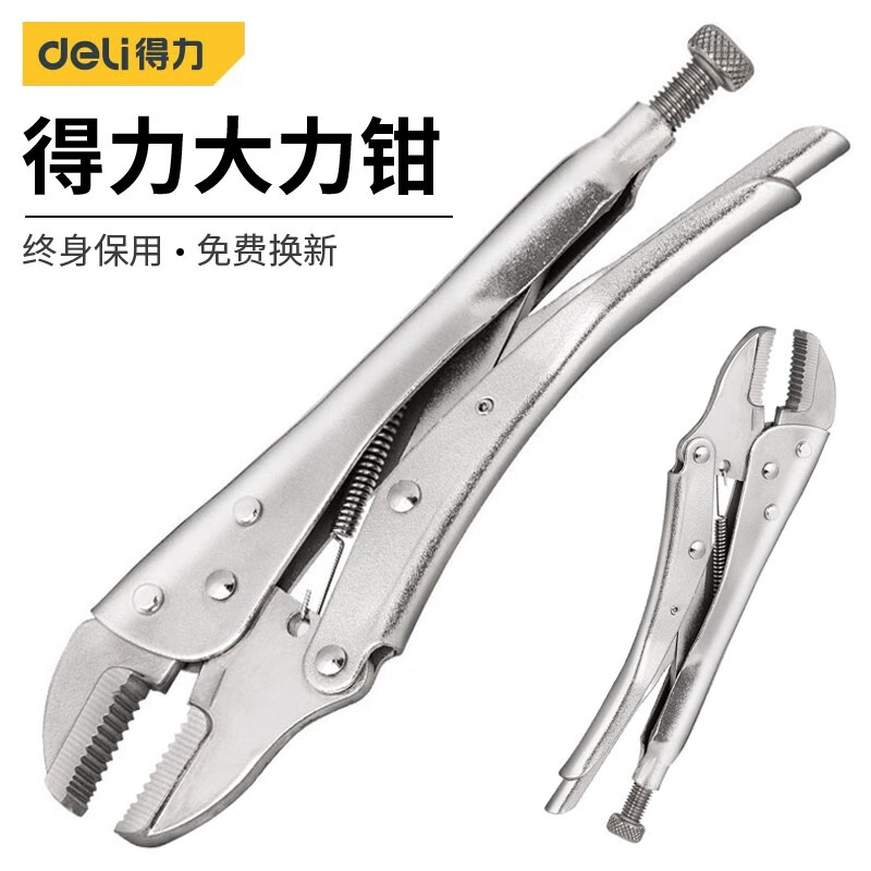 得力(deli)直口大力钳子10寸夹持钳子固定钳扳手工具多功能压力钳子 直口大力钳10寸(220mm)DL109010