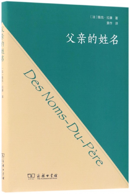 父亲的姓名(精)