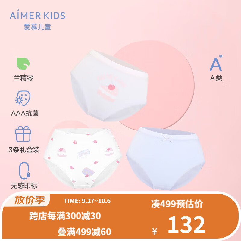 儿童内裤全网最低价格历史|儿童内裤价格比较