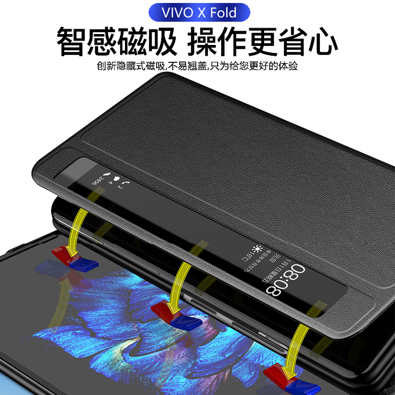 塔拉斯【智能视窗+自带支架】适vivo x fold手机壳通用x fold+折叠屏翻盖智能休眠皮套全包防摔镜头保护 X Fold 【玄黑色】免翻盖接听丨智能视窗