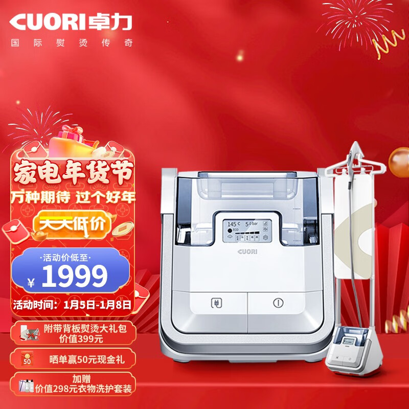 卓力(CuoRi) 增压智能挂烫机 手持双杆挂立式蒸汽熨烫机家用电熨斗熨衣服家电BG537UE
