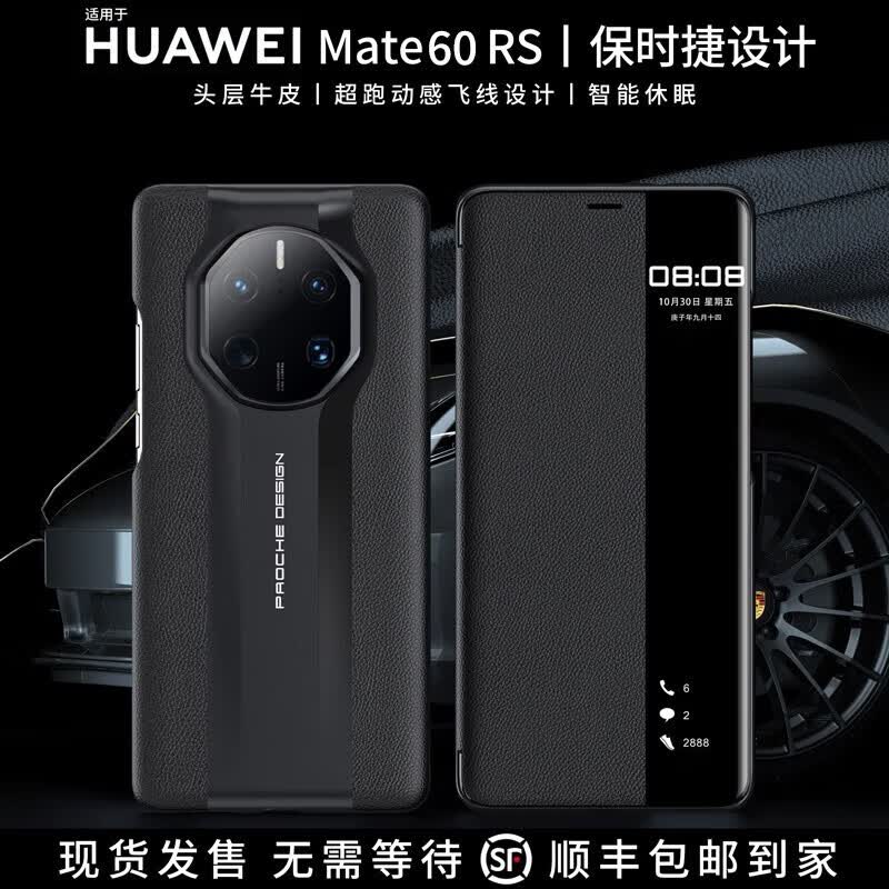华为mate60rs非凡大师手机壳头层牛皮磁吸智能翻盖保护套 玄黑色使用感如何?