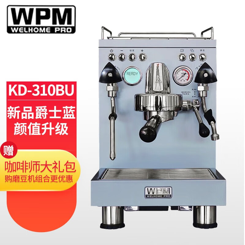 WPM 惠家 半自动咖啡机KD310 商用办公室 三加热系统意式咖啡机 电控WELHOME KD-310BU(爵士蓝色)