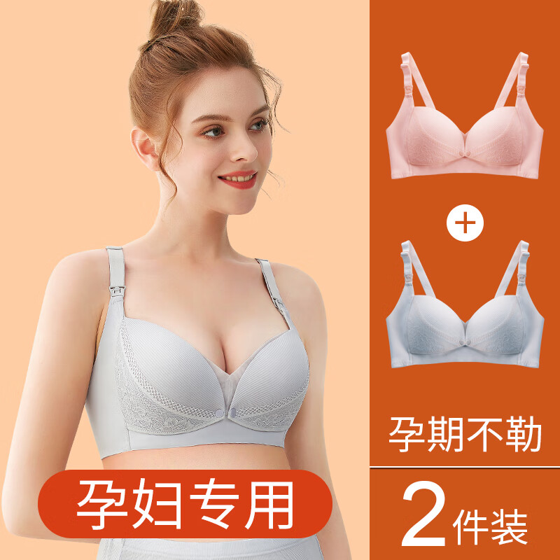 霞婷（xiating）【2件装】哺乳文胸孕妇内衣怀孕期文胸罩女舒适聚拢大码薄款喂奶 21-06蓝灰+豆沙（五排三扣） 34/75B