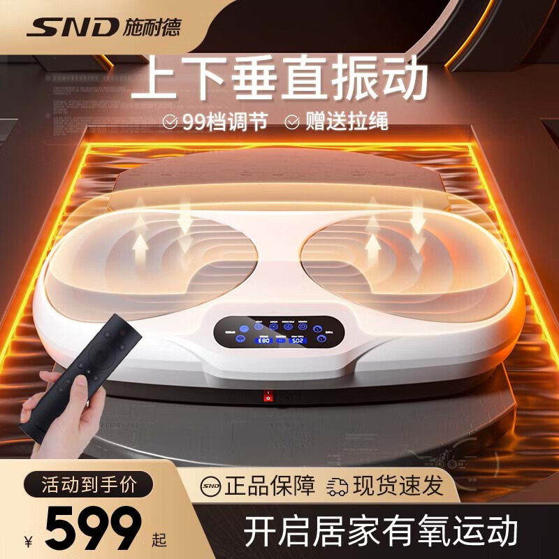 施耐德甩脂机抖动懒人运动律动机减肥器材燃脂瘦身神器抖抖机 99挡+遥控+弹力拉绳+灰白色