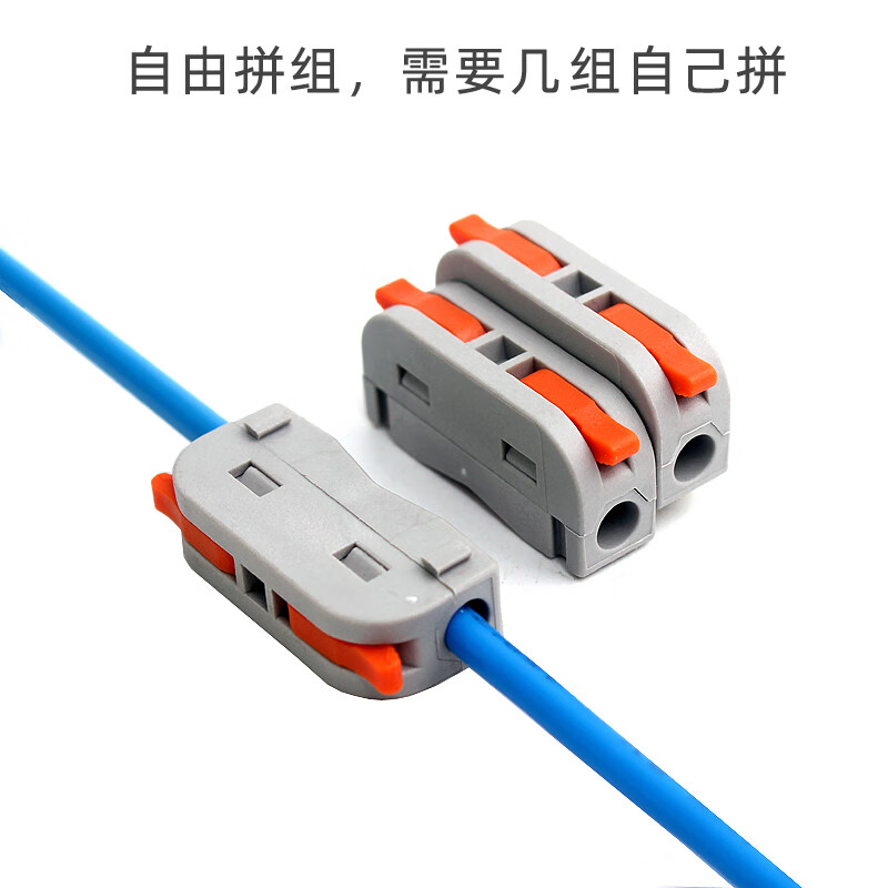 按压式快速接线端子灯具连接器二进二出并线三进三出电线接头 桔红色