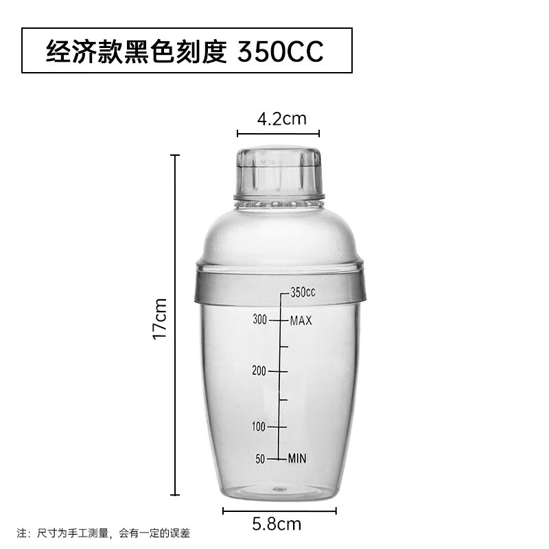 花乐集恒芝带刻度pc树脂雪克壶 酒吧不锈钢调酒器奶茶店器具用品 雪克