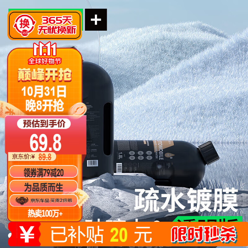 夕多（cicido）汽车玻璃水镀膜驱水去油膜雨刮水除虫胶浓缩雨刷精-25°两瓶装高性价比高么？