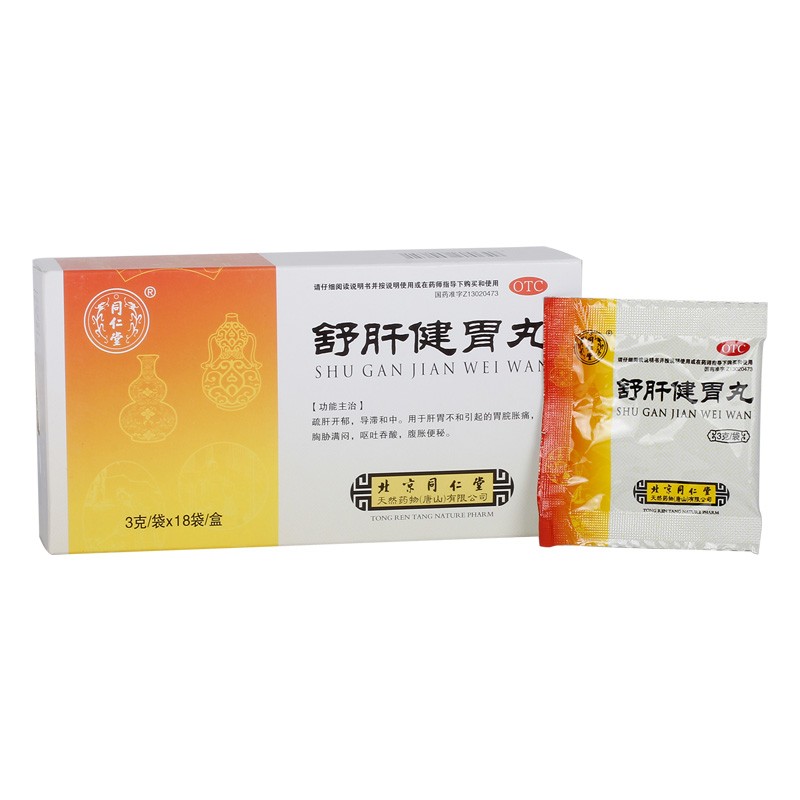 同仁堂 舒肝健胃丸 3g*18袋 1盒装