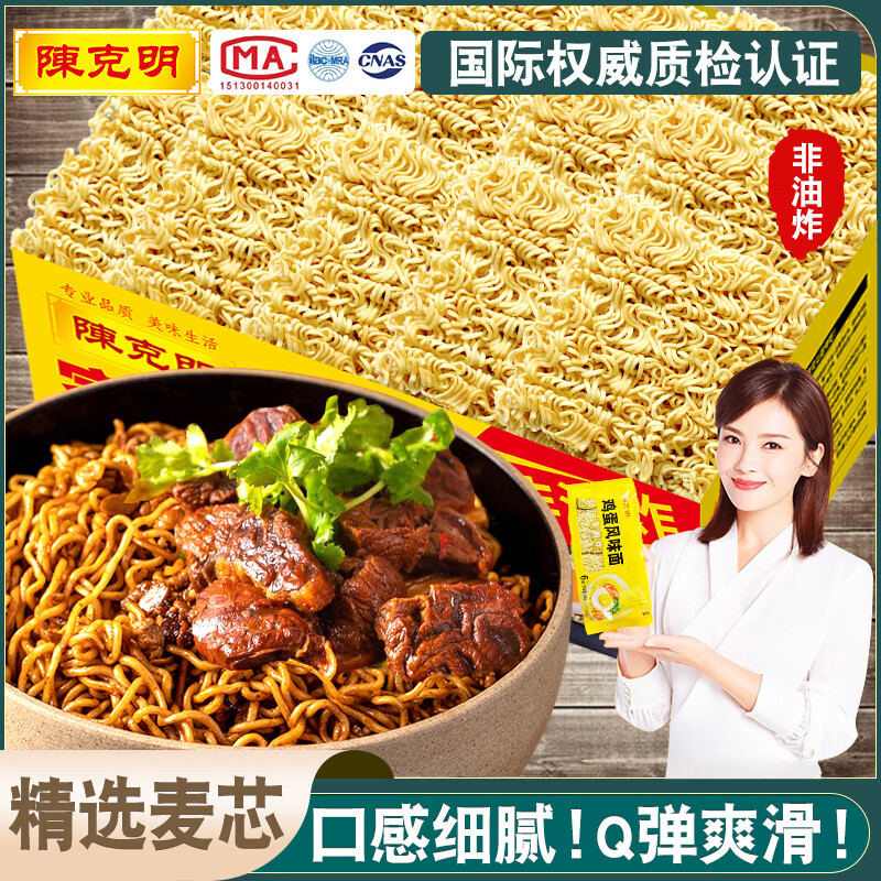 隽颜堂陈克明鸡蛋面方便火锅面条火锅麻辣烫非油炸速食面食方便面500g