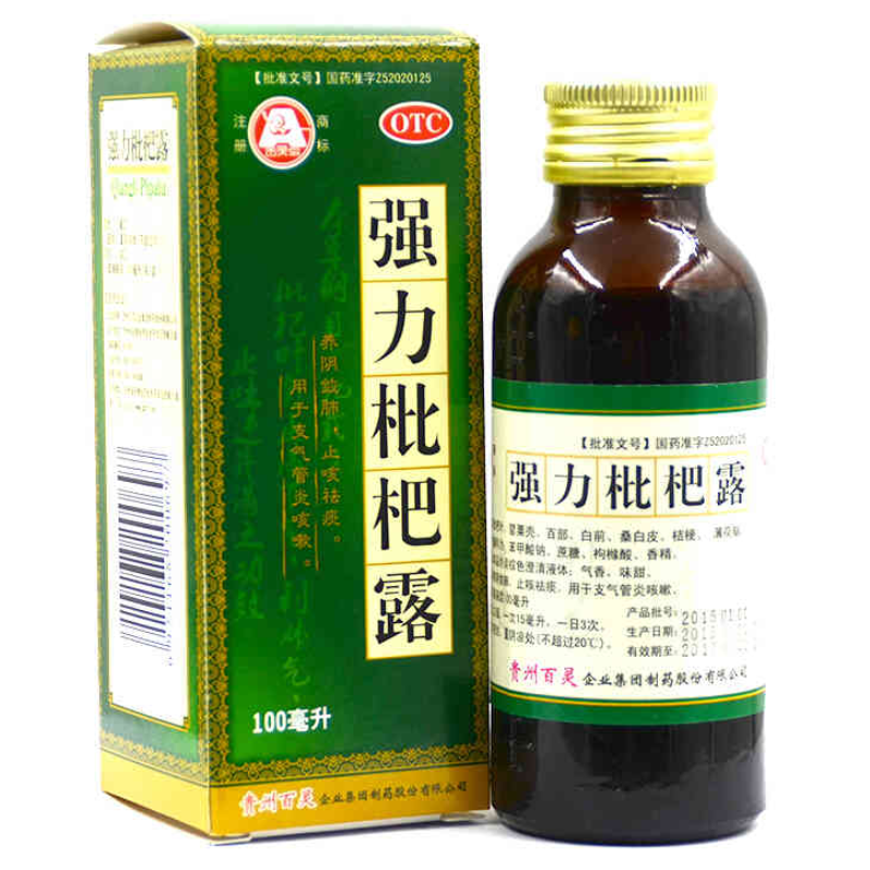 [百灵鸟] 强力枇杷露 100ml/瓶/盒止咳祛痰 1瓶