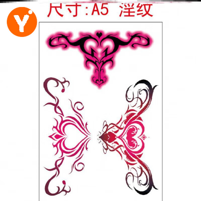 纹身贴情趣大腿小腹私处创意有趣女性胸部淫纹图情侣污文字 o33-a5淫