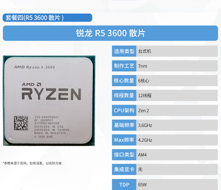 amd r9 3900x r7 3700x 3300x r5 3600 3500x amdr33100散片