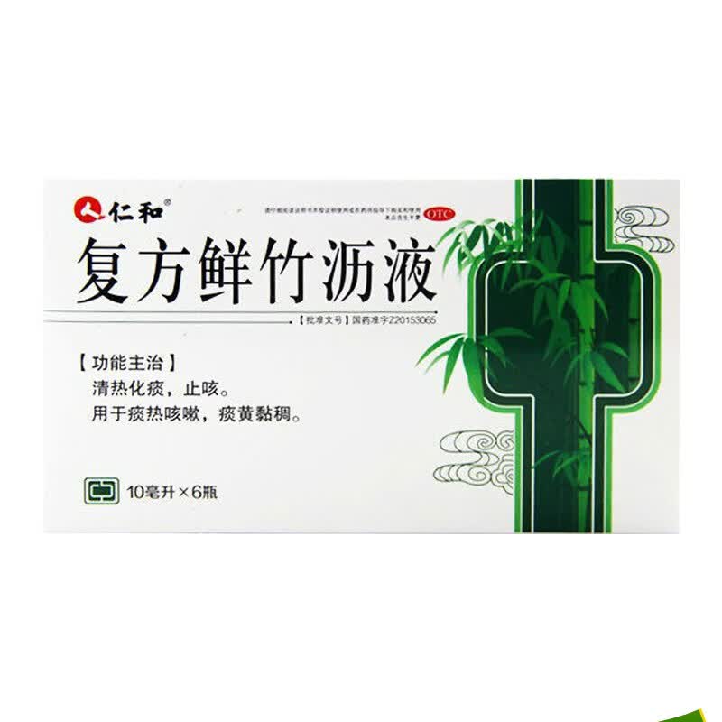 仁和复方鲜竹沥液 6支 清热化痰止咳痰多咳嗽痰黄粘稠 1盒装