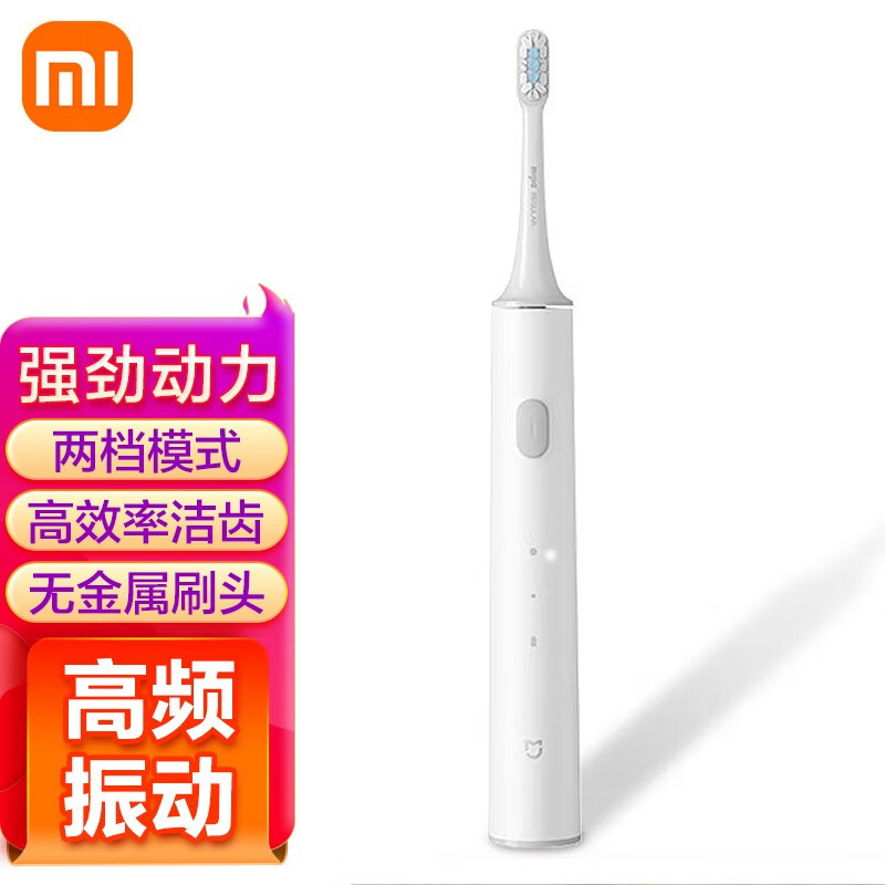 小米（MI） 小米米家声波电动牙刷T300成人情侣男女充电式防水牙刷 米家声波电动牙刷T300使用感如何?