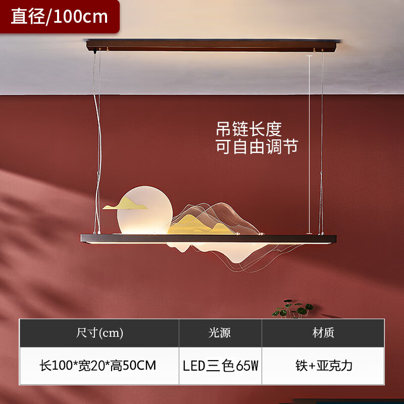 矢向冰山茶 新長條形餐廳吊燈簡約現(xiàn)代中國風(fēng)禪意冰山吧臺茶室書房 8837-1米咖啡色