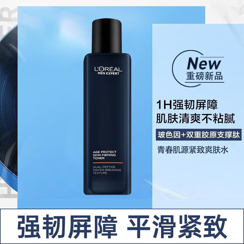 欧莱雅（L'OREAL） 男士爽肤水水能补水保湿滋润水凝露控油清痘须后水精华水护肤品 青春肌源紧致爽肤水180ml