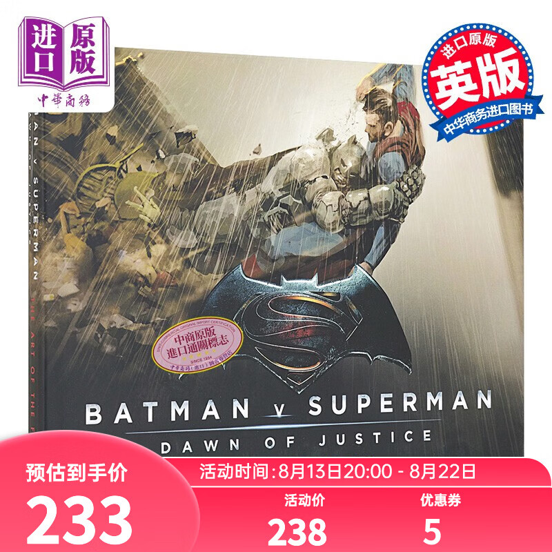 蝙蝠侠大战超人 英文原版电影设定集画册 Batman V Superman