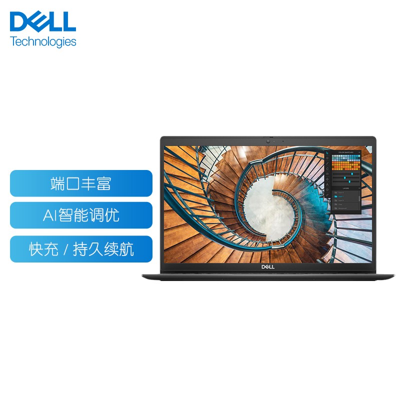 戴尔(DELL) Latitude 智锐 3520 15.6英寸商务笔记本(11代i3-1115G4 8G 256G 集显 WIN 1年质保)