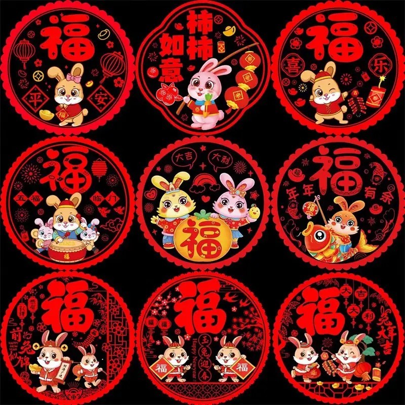 四季姑娘 兔年春节装饰2023年窗花静电贴玻璃门贴纸福字过年元旦新年装饰品 40张【图案随机】