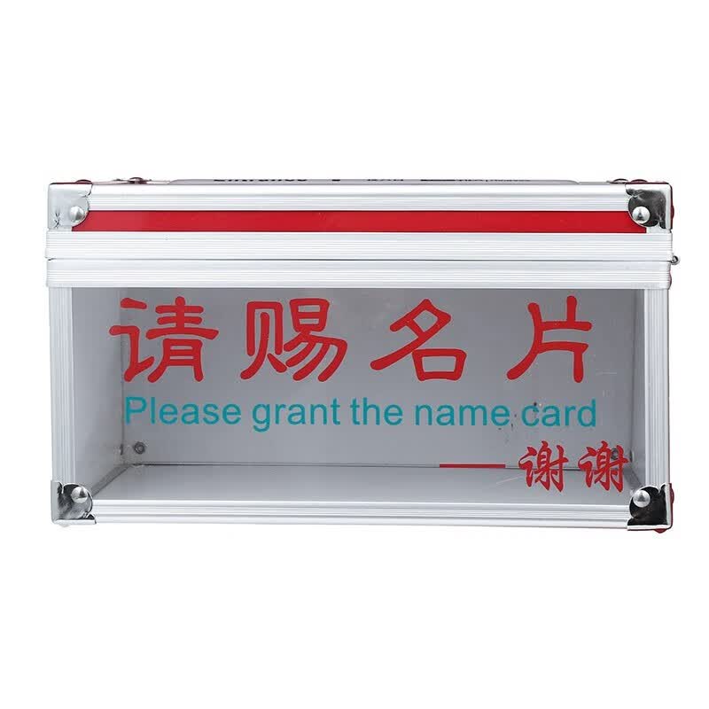 金隆兴 请赐名片盒/展会用品名片收纳盒/名片箱架/多功能桌面卡片架 b